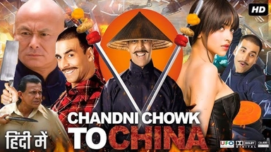 فیلمی هیندی دۆبلاژکراوی کوردی ڕاجو بەزمی صين ? Chandni chowk to china 2009 UHD 4K ?