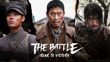 فیلمی کۆری دۆبلاژکراوی کوردی جەنگە مەزنەکە هاواری سەرکەوتن ? The Battle: Roar to Victory 2019 BluRa