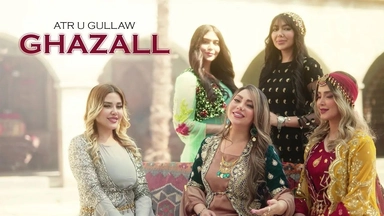 غەزەل موستەفا - عەتر و گوڵاو