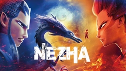 فیلم ئەنیمەیشنی دۆبلاژکراوی کوردی نێژا 🔥 Ne Zha 2019 UHD 4K 🔥