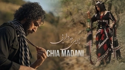 چیا مەدنی - ناڵەی جودایی