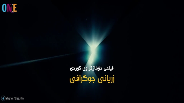 GEOSTORM (2017)