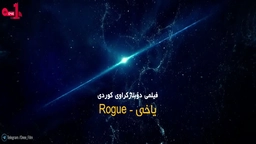 ( 2020) Rogue