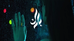 چیا مەدەنی - باران