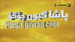 درامای ئەفسانەی پادشا گیۆن چۆگۆ ئەڵقەی 51(HD)