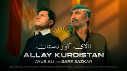 ئەیوب عەلی - ئاڵای کوردستان