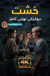 Brick 2025 BluRay HD.mp4