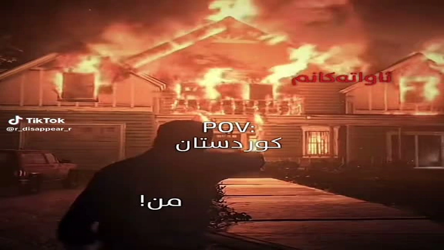 ژیان لە کوردستان