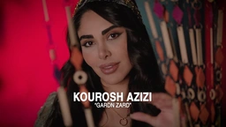 کوروش عەزیزی - گەردن زەرد