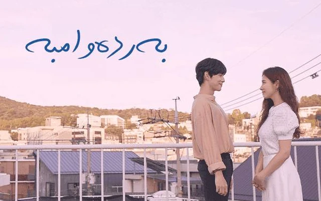 درامای بەردەوام بە
