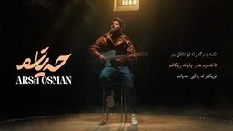 ئارەش عوسمان - حەیاتم
