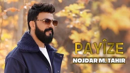نۆژدار - پاییز