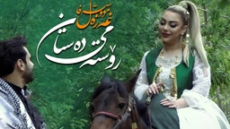 غەزەل مستەفا - ڕۆستەمی دەستان