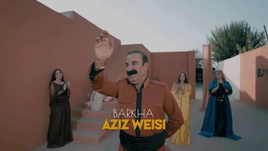 عەزیز ویسی - بەرخە