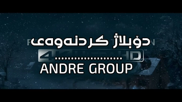 شەمەندەفەری خێرای جەمسەری باکوور