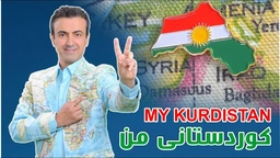 ئاراس کۆیی - کوردستانی من