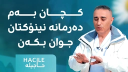 بە سیر و لیمۆ دەرمانێک بۆ جوانکردن و بەهێزکردنی نینۆک دروست بکە