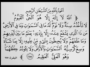 قورعان 