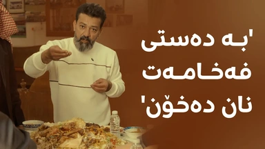 لێمیتان خواردووە؟