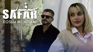 خۆشەوی هیرانی - سەفەر