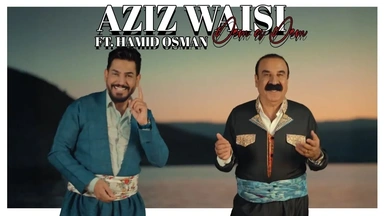 عەزیز ویسی و حەمید عوسمان - دێم و دێم