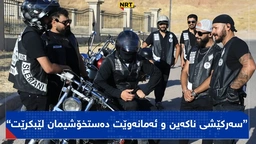 یانەیەکی ماتۆڕسواری کلاسیکن و لە چەندین وڵات ئەندامیان هەیە