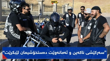 یانەیەکی ماتۆڕسواری کلاسیکن و لە چەندین وڵات ئەندامیان هەیە