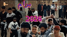 سیروان بەدر - برا