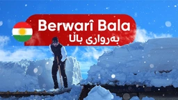 بەفری بەرواری باڵا