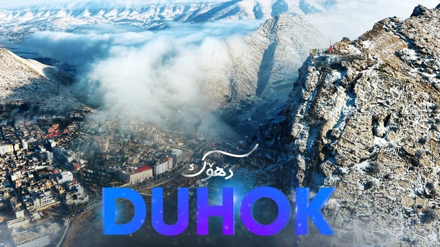 زستانی دهۆک لە ئاسمانەوە