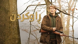 The Hunt -  ڕاوکردن