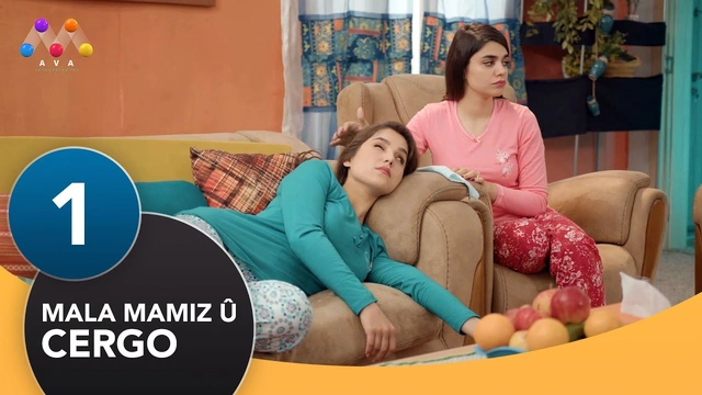 ماڵا مامز و جه‌رگۆ
