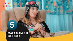 ماڵا مامز و جه‌رگۆ - به‌شی 5