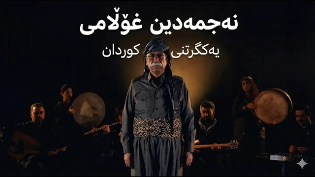 نەجمەدین غوڵامی - یەکگرتنی کوردان