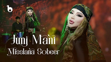 مس‌لانا صابر - جان منی