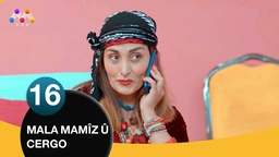 ماڵا مامز و جه‌رگۆ - به‌شی 16