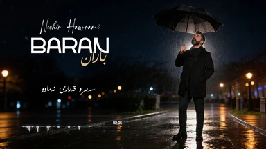 نێچیر هەورامی