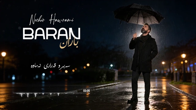 نێچیر هەورامی