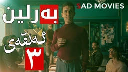 بەرلین ئەلقەی سێیەم