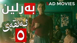 بەرلین ئەلقەی پێنجەم