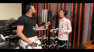 فهد بلاسم_راحتی نفسیە ژێرنووسی کوردی