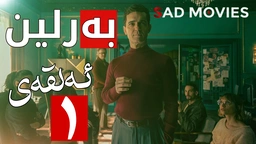 بەرلین ئەلقەی یەکەم