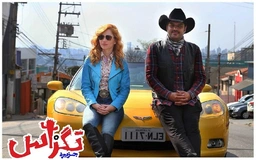 فیلمی فارسی دۆبلاژکراوی کوردی (تێکساس) ١