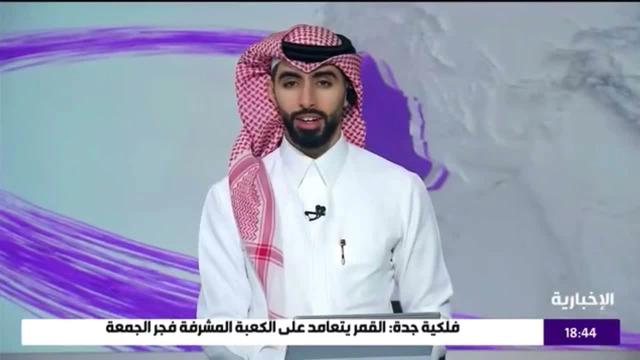 کەناڵی اخباریەی سعودی