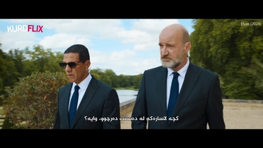 Elyas (2024)