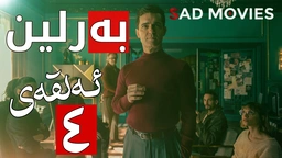 بەرلین ئەلقەی چوارەم