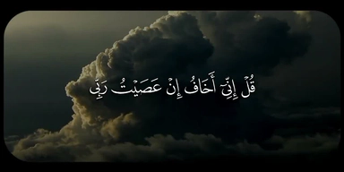 Quran
