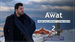 ئاوات بۆکانی - ئاهەنگی چیای کۆڕەک 2