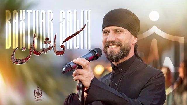 بەختیار ساڵح