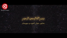درامایی عومەری کوری خەتاب ئەلقەی25